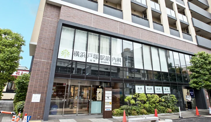 戸塚駅前トリコ歯科